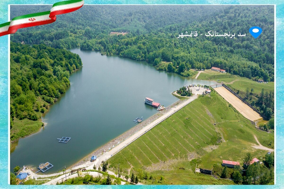 آب منطقه ای
