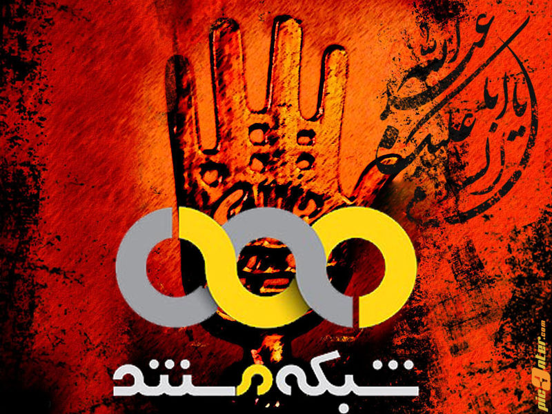 زمان پخش ویژه برنامههای شبکه مستند برای تاسوعا و عاشورا