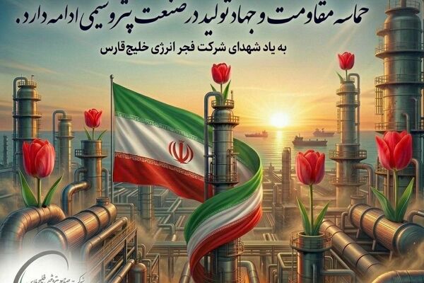 نام این شهیدان سعید در دفتر سربداران و پرچمداران عزت و آزادگی ایران عزیز ثبت شد