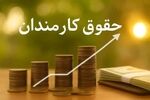 پرداخت فوق العاده خاص به کارمندان دولت/مشکلی در واریز مستمری و حق پرستاری معلولان نداریم
