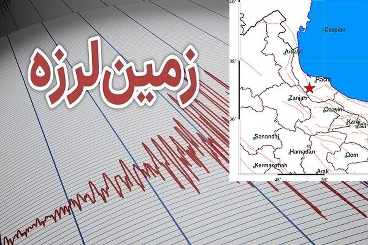 زمین لرزه‌