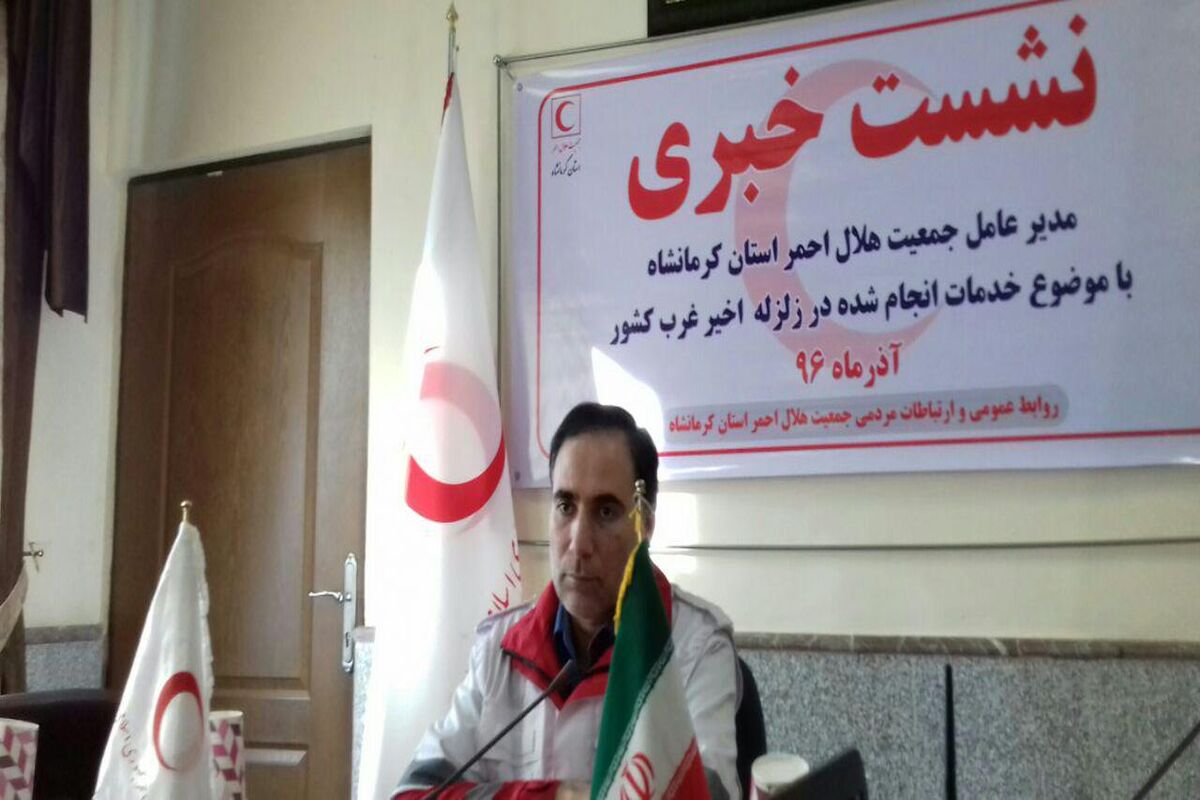مدیر هلال احمر کرمانشاه