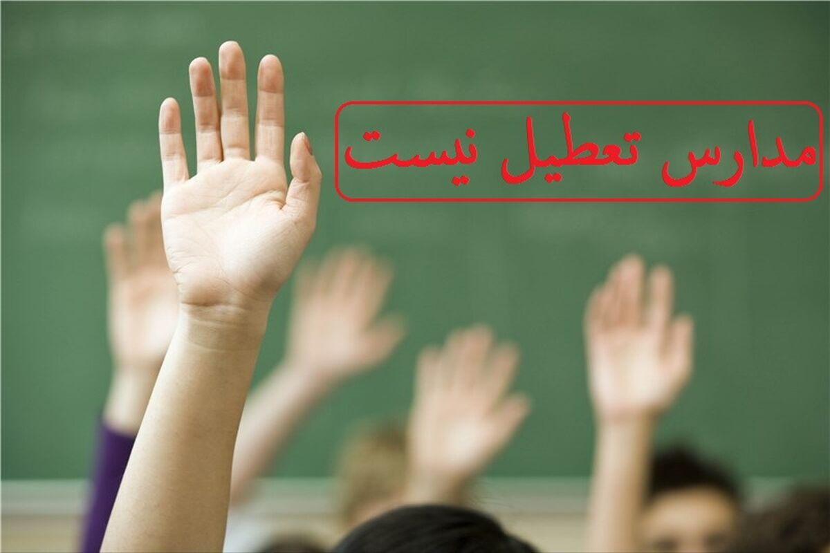 مدرسه