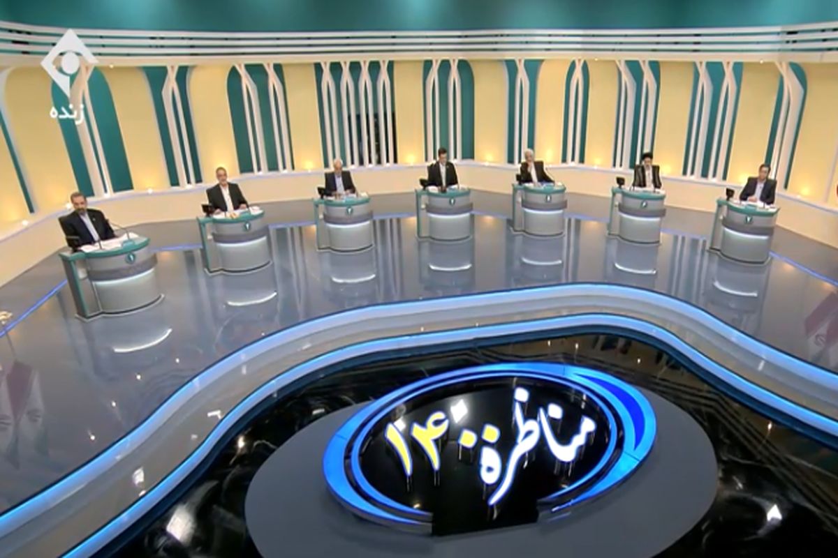 مناظره انتخاباتی