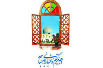 عناوین روزهای دهه تکریم و غبارروبی مساجد اعلام شد