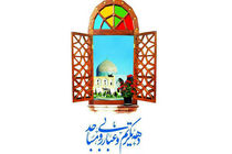 عناوین روزهای دهه تکریم و غبارروبی مساجد اعلام شد