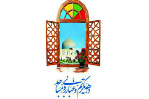 عناوین روزهای دهه تکریم و غبارروبی مساجد اعلام شد