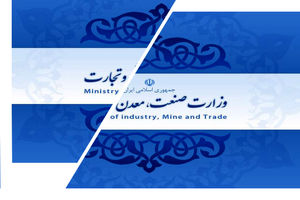 هزینه ضعف تنظیم بازار بالاتر از هزینه تفکیک صنعت و بازرگانی