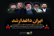 خدمت رسانی موکب های بانک کشاورزی به عزاداران رئیس جمهور شهید