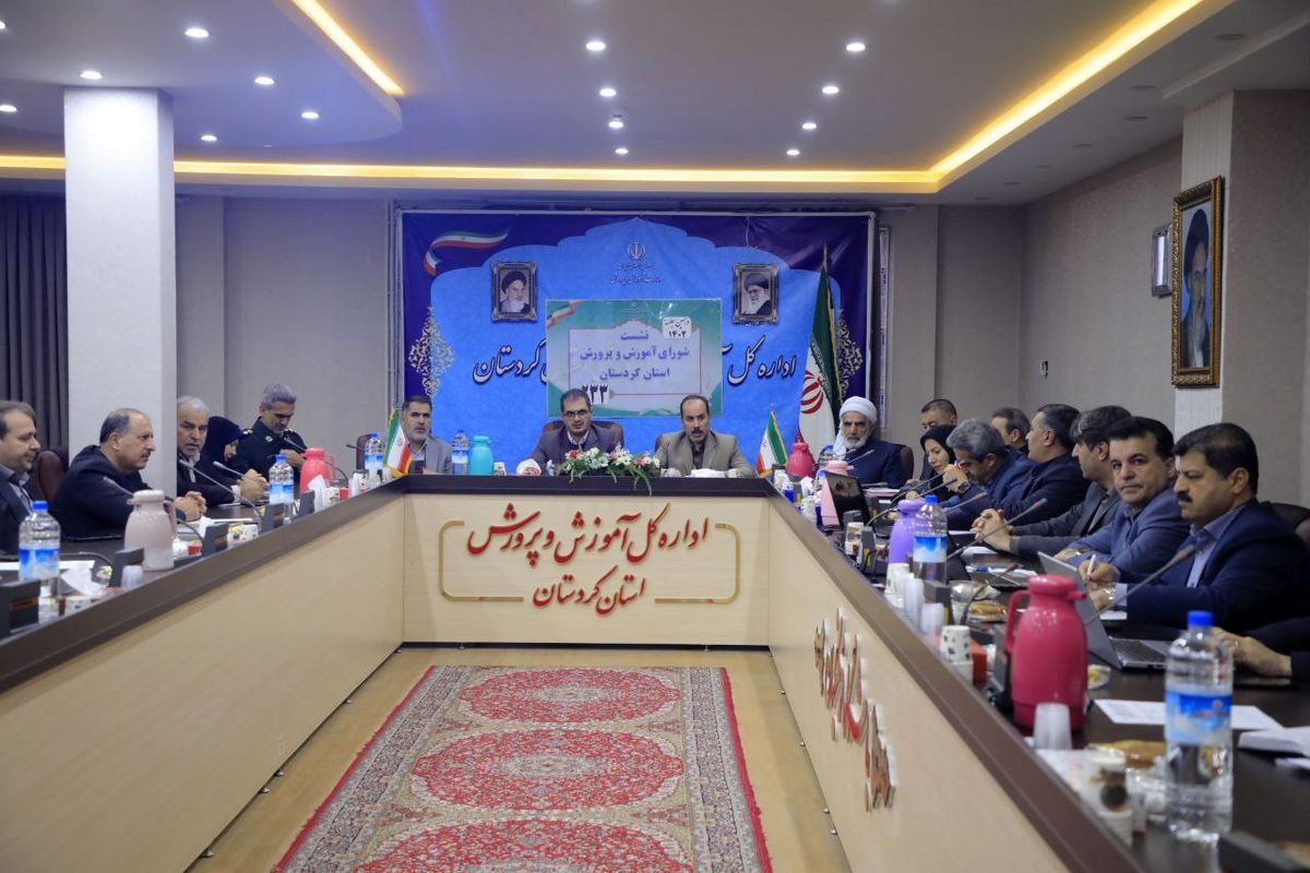 استانداری کردستان