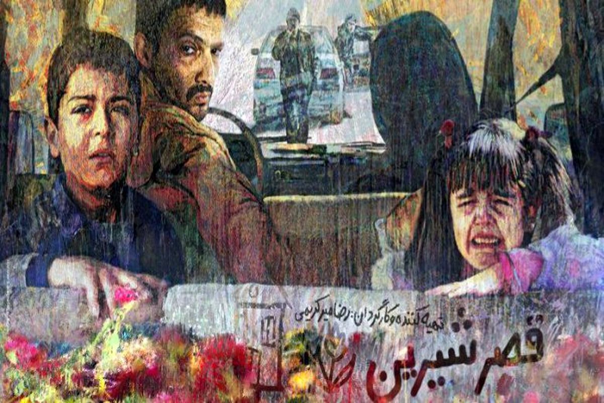 فیلم قصر شیرین