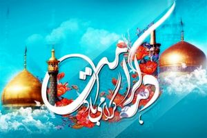 برنامه‌های مختلفی به مناسبت دهه کرامت در اردبیل برگزار می‌شود