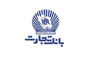 بانک تجارت اولین برات الکترونیک سپامی را صادر کرد
