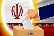 نتایج بررسی صلاحیت کاندیدا‌های مجلس 15 دی اعلام می شود