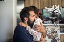 فیلم کوتاه «او اینجا نیست» راهی ایتالیا شد