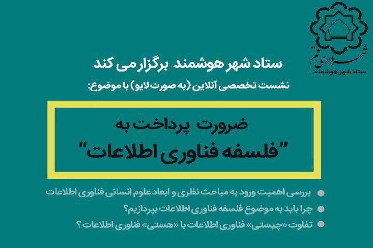 شهرداری قم