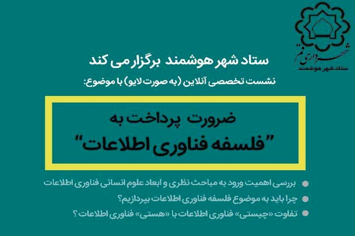 شهرداری قم
