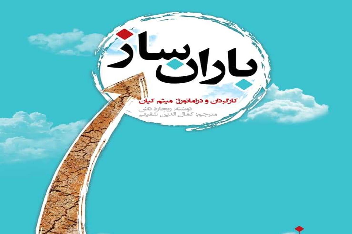 رسانه اصفهان