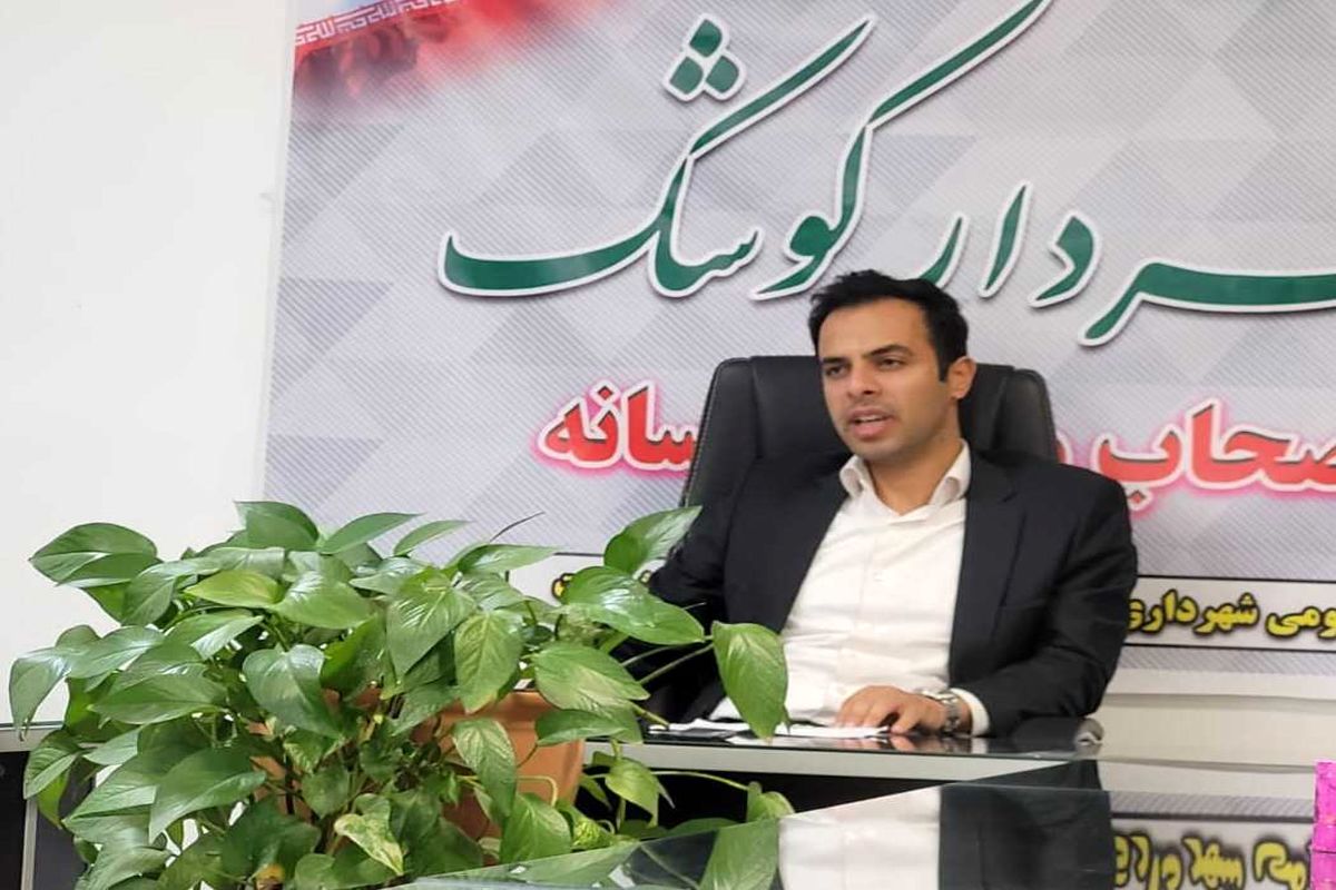 شهردار کوشک