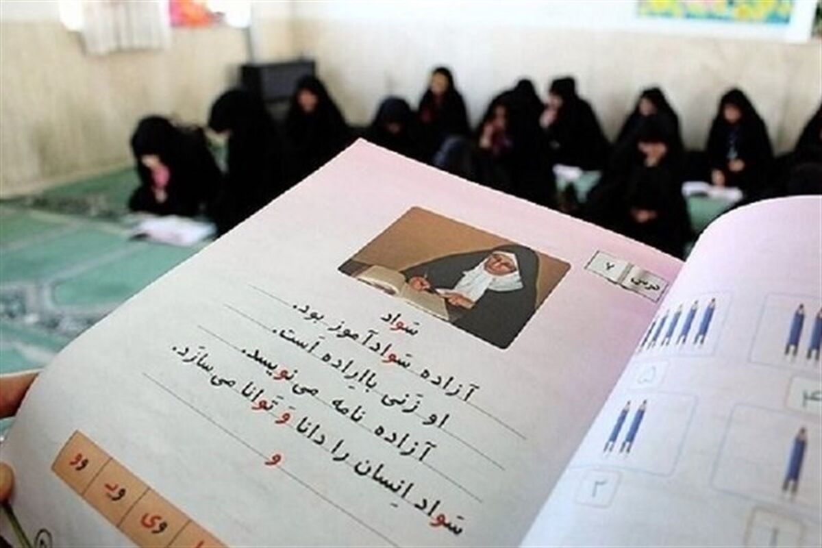 سوادآموزی 