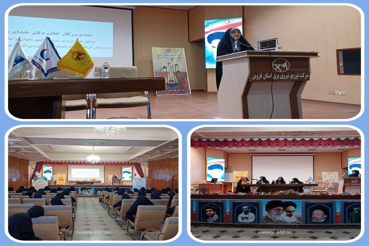 آبفای قزوین