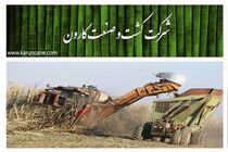 آغاز تحقیق و تفحص از «کشت و صنعت کارون»