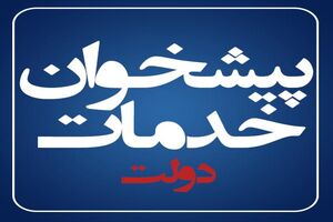 واگذاری خدمات ثبت احوال به بخش خصوصی اقدام مهم این ادره بود