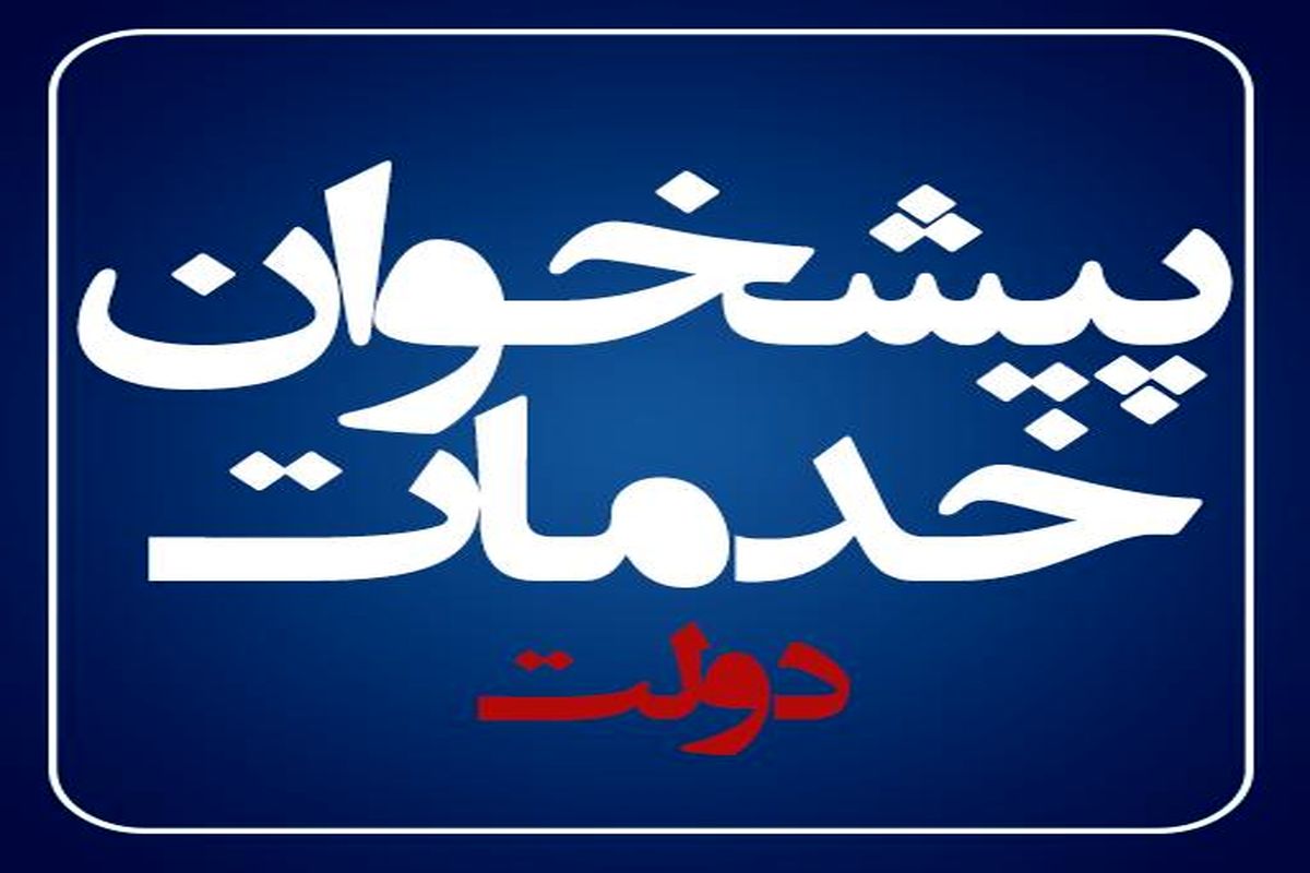 پیشخوان
