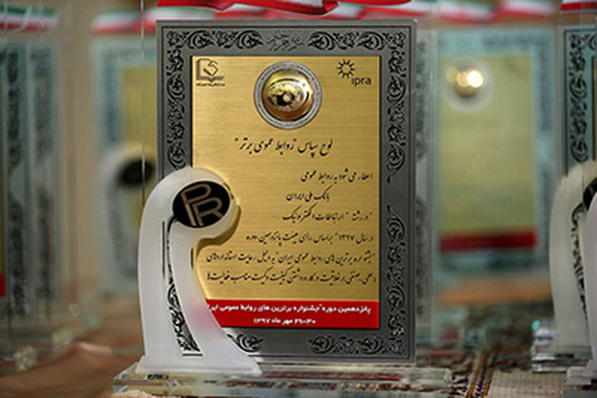 بانک ملی ایران1
