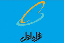 مکالمات درون شبکه همراه اول در مناطق سیل زده رایگان شد