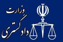 ارسال ایمیل‌های آلوده با سوءاستفاده از عنوان وزارت دادگستری