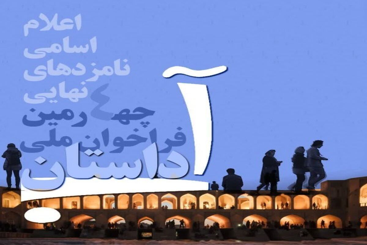 جشنواره آب