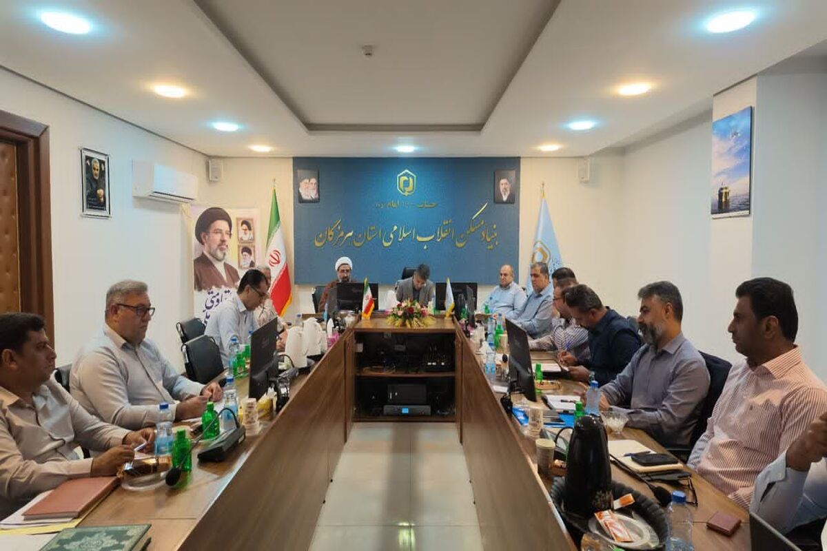 بنیاد مسکن هرمزگان
