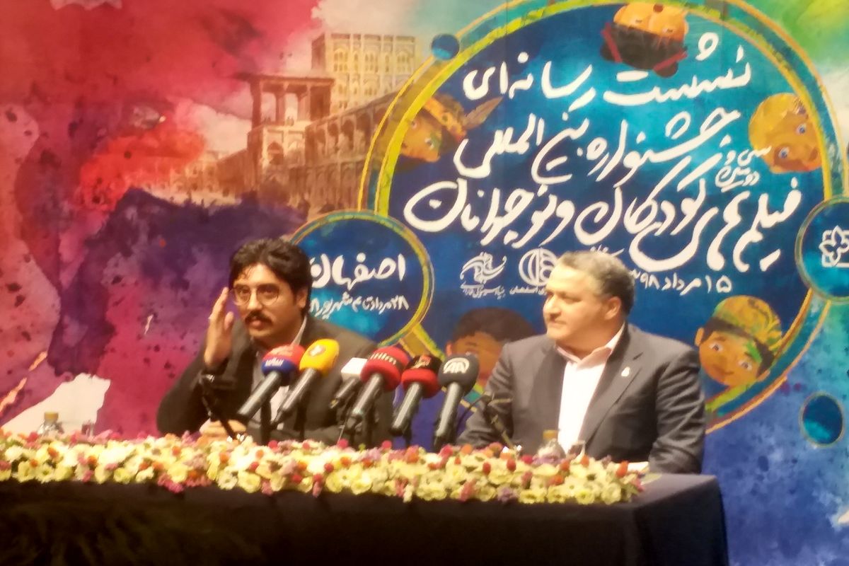 نشست خبری جشنواره فیلم کودکان و نوجوانان
