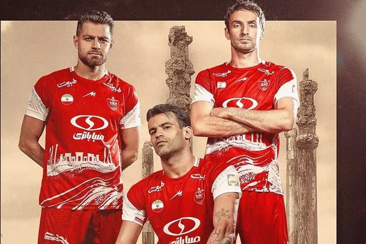 پرسپولیس