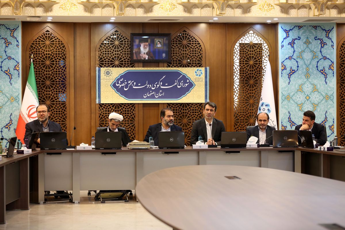 اتاق بازرگانی اصفهان