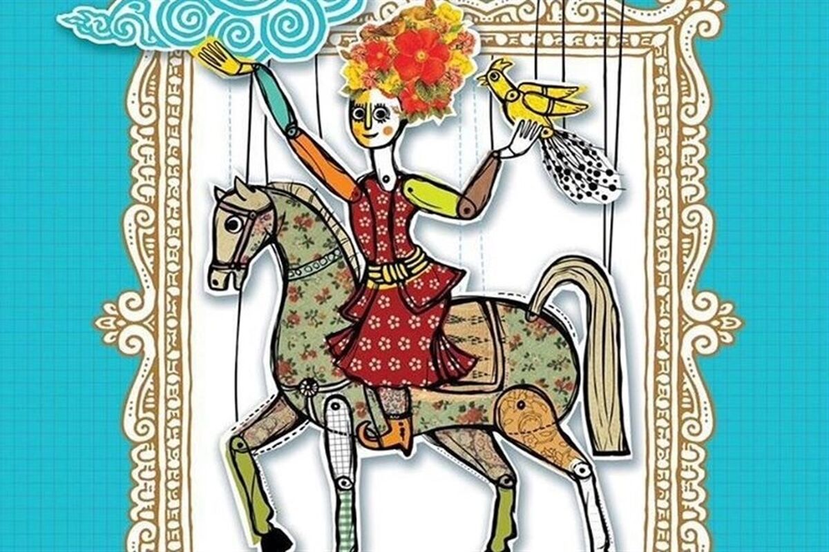 حضور نمایشی از خوزستان در جشنواره نمایش عروسکی تهران