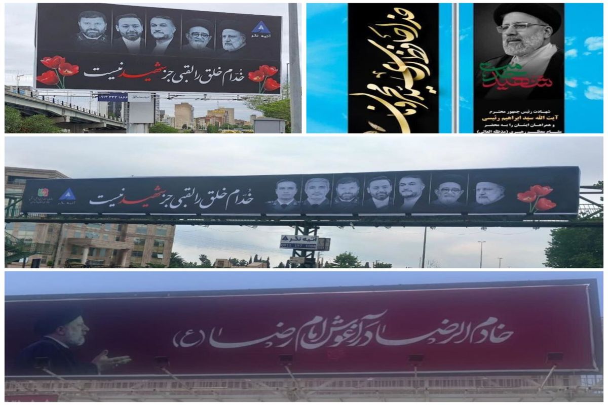 سازه های شهر سیاه پوش شد