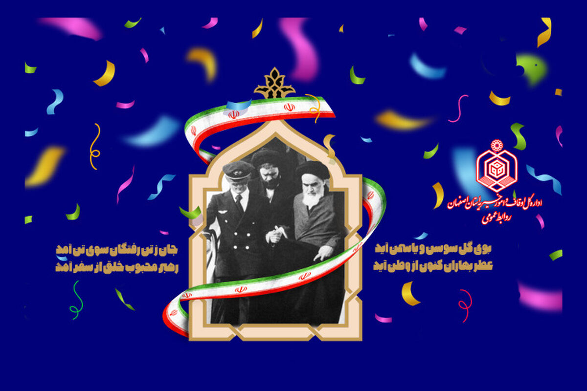 دهه مبارک فجر