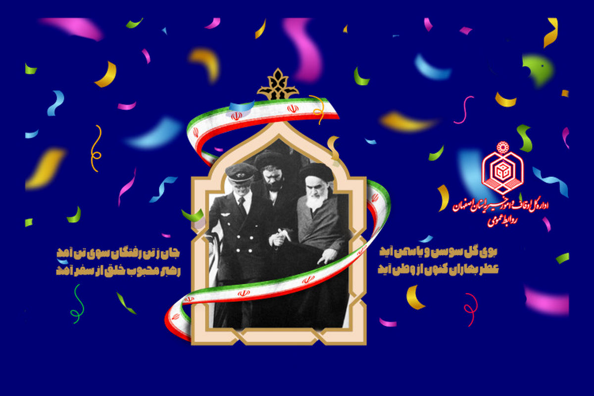 دهه مبارک فجر