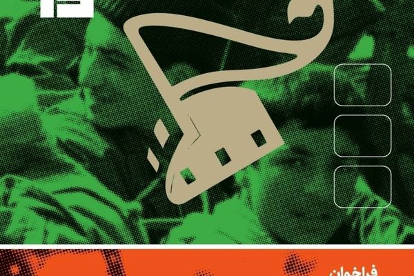 فراخوان نوزدهمین جشنواره بین‌المللی فیلم مقاومت منتشر شد