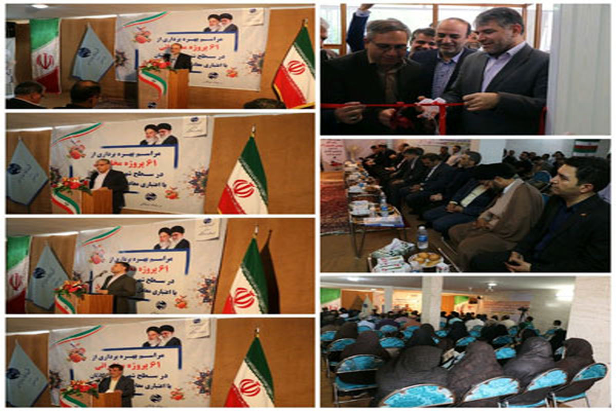 مخابرات منطقه اصفهان