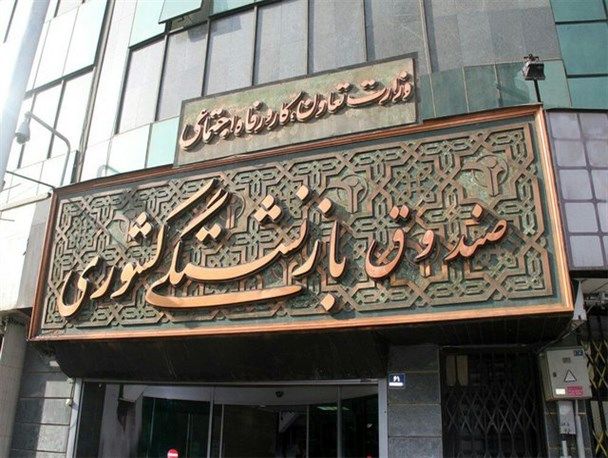 متوسط افزایش همسان سازی حقوق بازنشستگان چقدر است؟