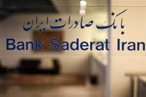 تحلیل دلایل سودآوری وبصادر در سال گذشته از دید فعالان بازار سرمایه