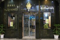 جشن خرمن و شکرگزاری با حضور بانک کشاورزی در استان قم برگزار شد