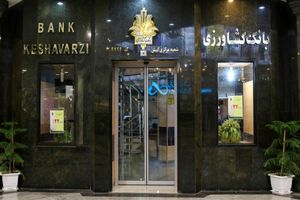 جشن خرمن و شکرگزاری با حضور بانک کشاورزی در استان قم برگزار شد