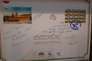  نمایشگاه مشترک تمبر‌های ایران و ارمنستان برگزار شد