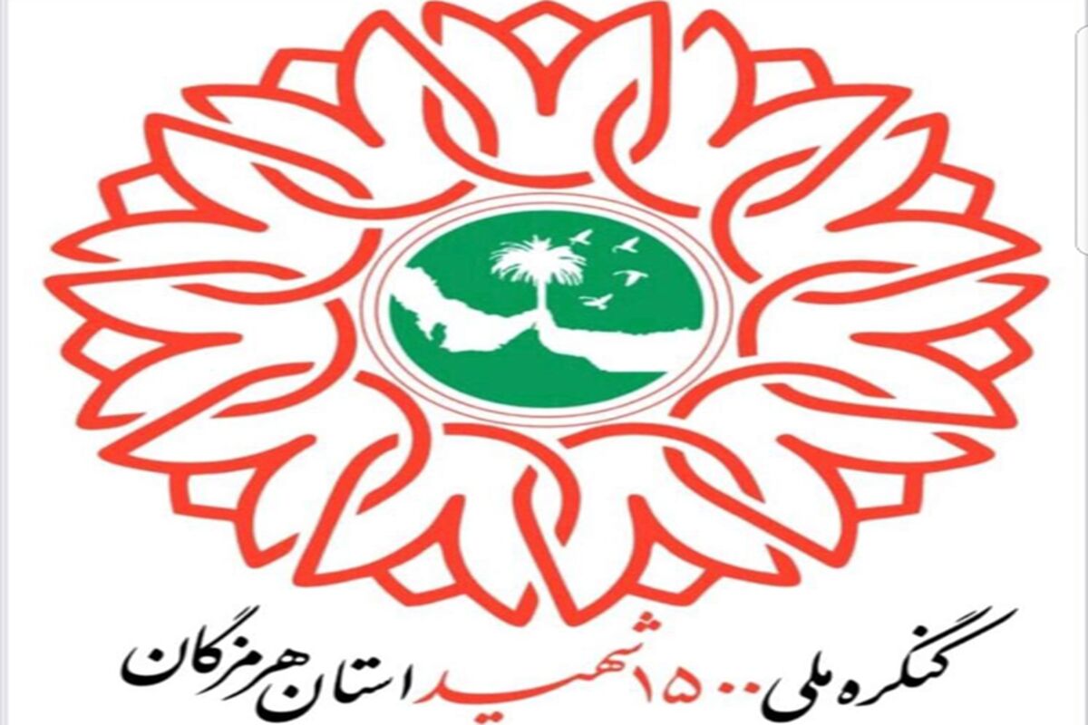 کنگره
