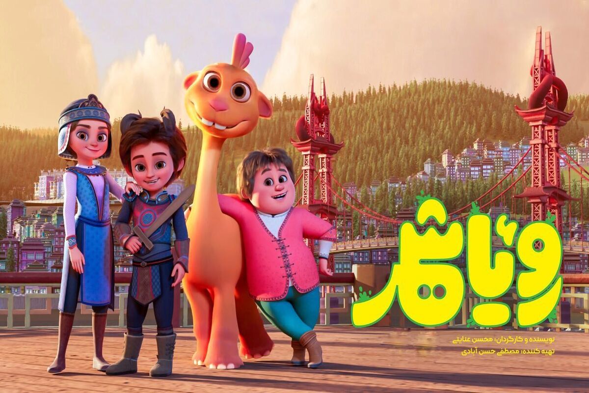 رویا شهر