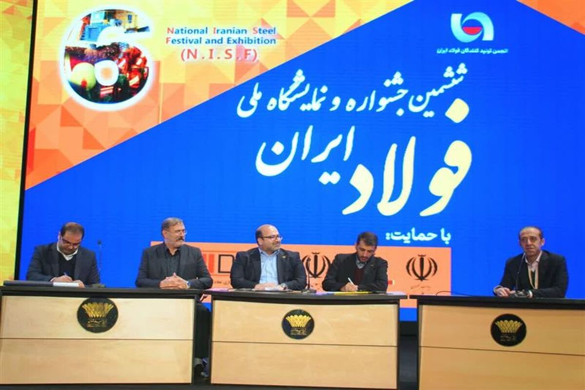 ذوب آهن اصفهان